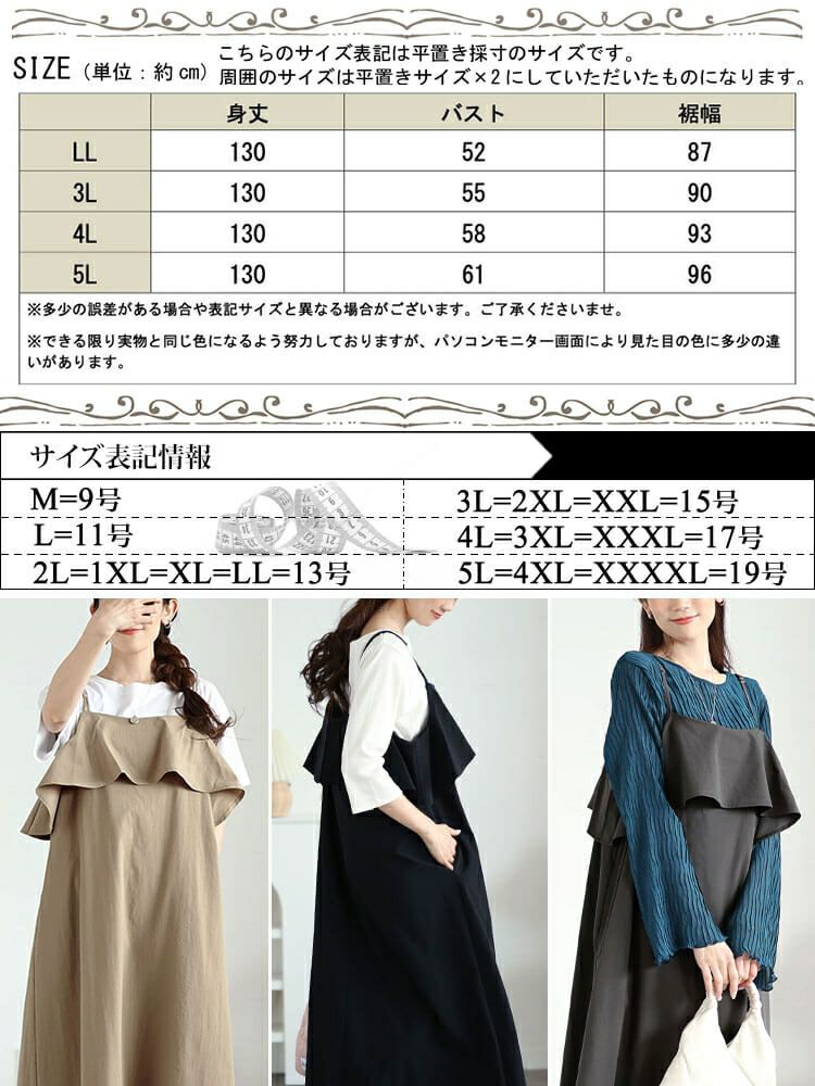 大きいサイズ レディース 軽量ラッフルフリルキャミソールワンピース　maru-30122