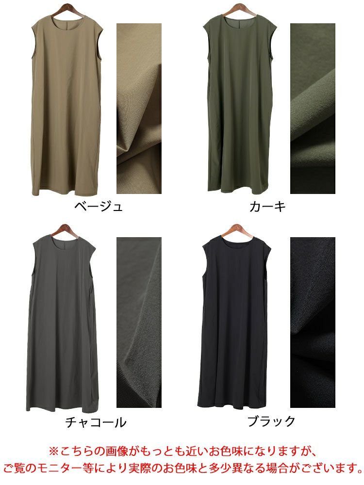 大きいサイズ レディース 軽量ノースリーブマキシワンピース　maru-30121