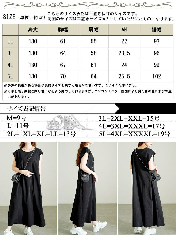 大きいサイズ レディース 軽量ノースリーブマキシワンピース　maru-30121