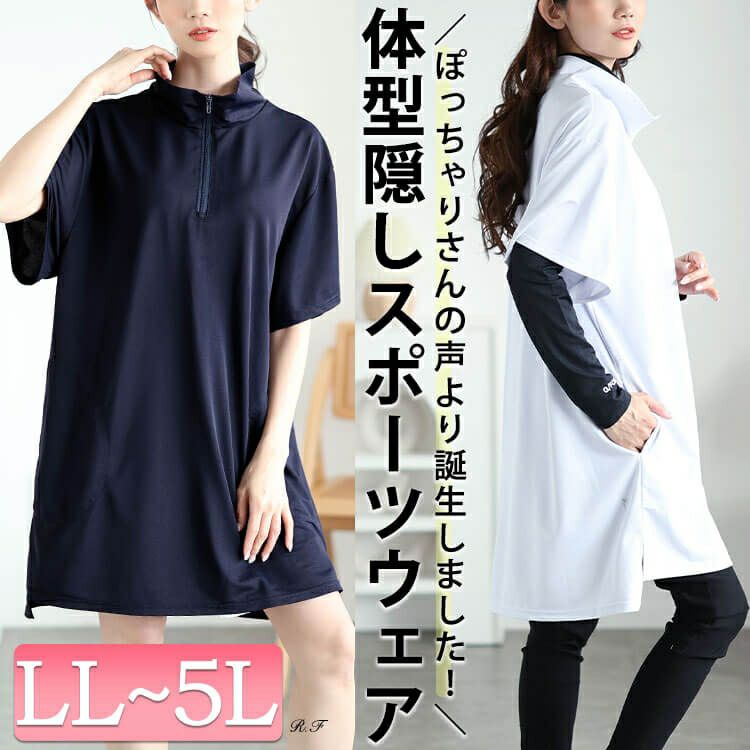 大きいサイズ レディース ハーフZIPミニハイネックチュニック　fem-543 【メール便可】