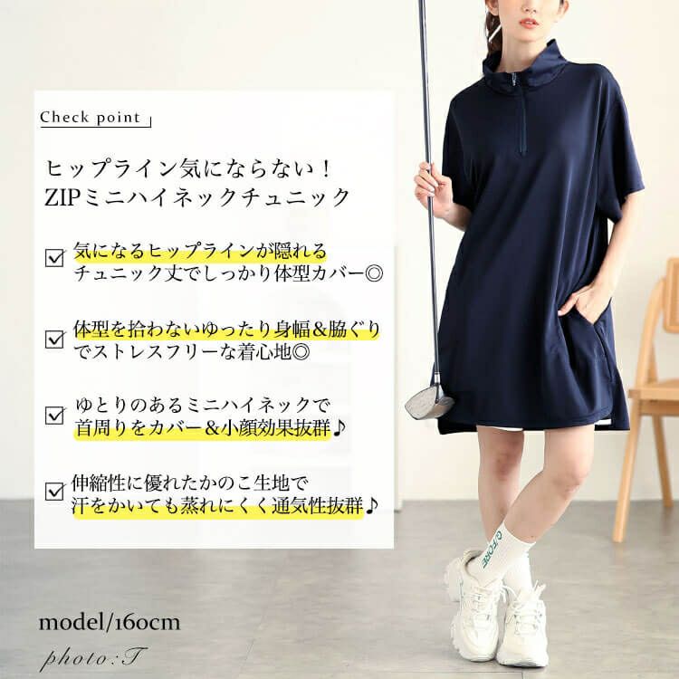 大きいサイズ レディース ハーフZIPミニハイネックチュニック　fem-543 【メール便可】