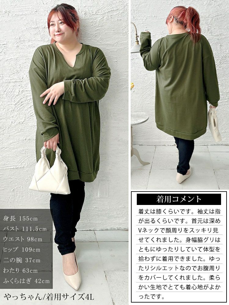 大きいサイズ レディース 深キーネックチュニックワンピース　goldy-1650