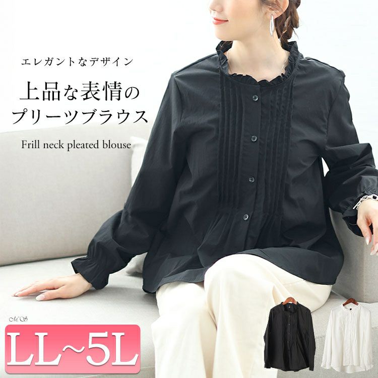 大きいサイズ レディース フリルネックプリーツブラウス　goldy-1634 【メール便可】