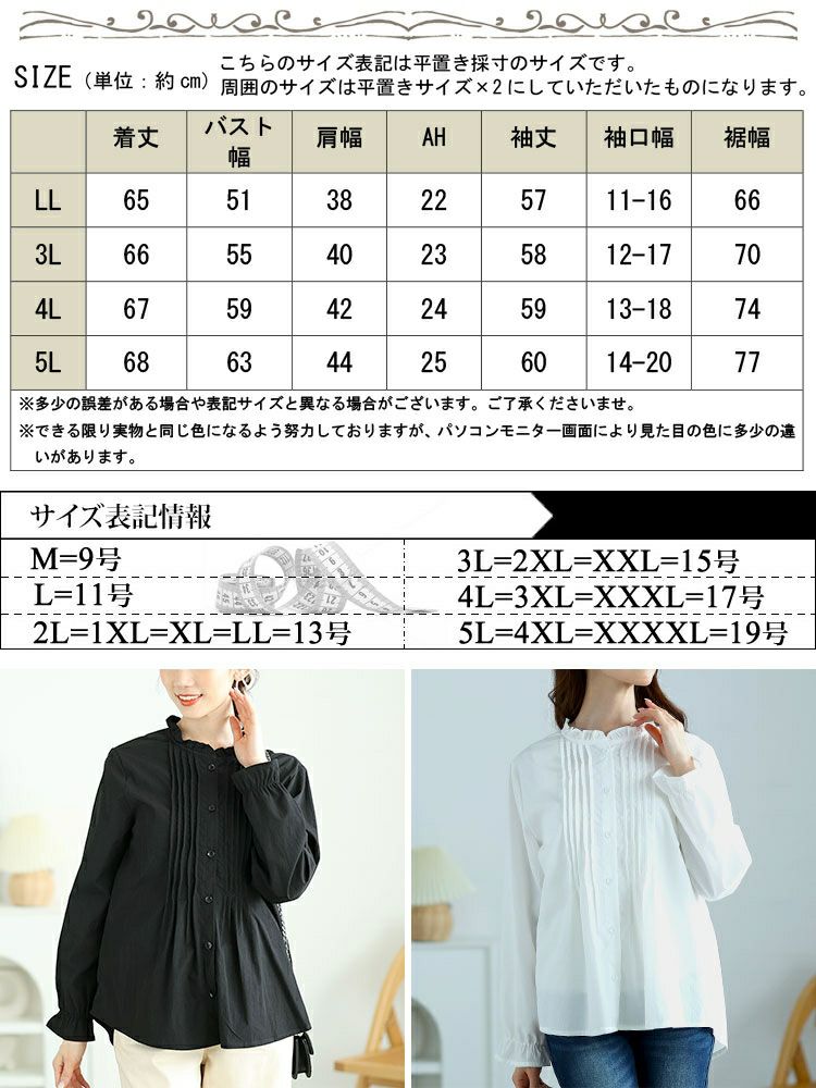 大きいサイズ レディース フリルネックプリーツブラウス　goldy-1634 【メール便可】