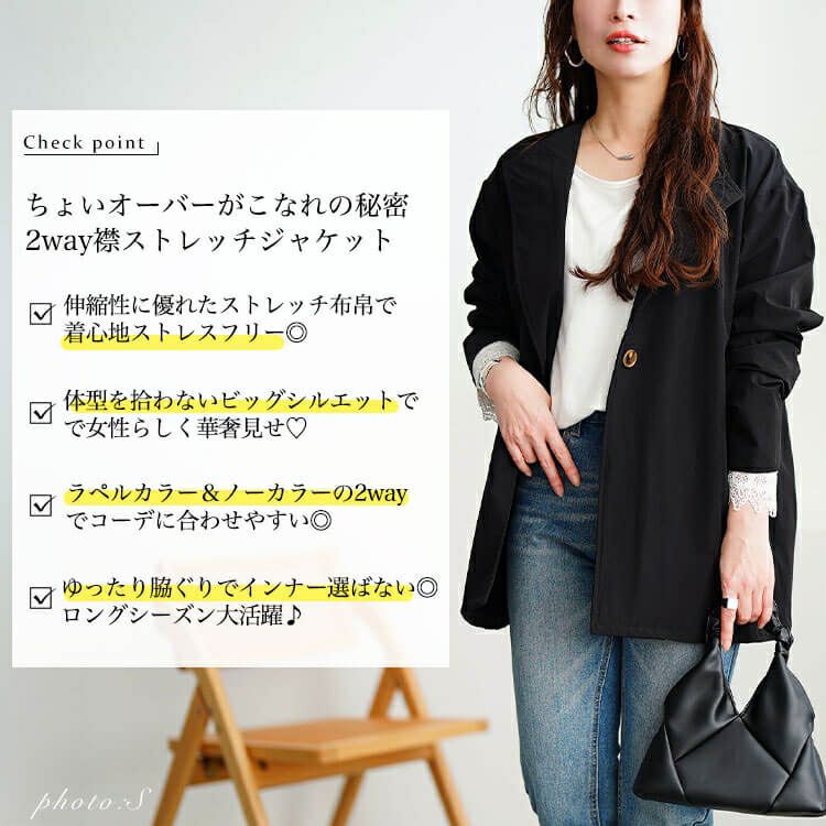 大きいサイズ レディース 軽量ストレッチ2way襟ビッグジャケット　maru-30124