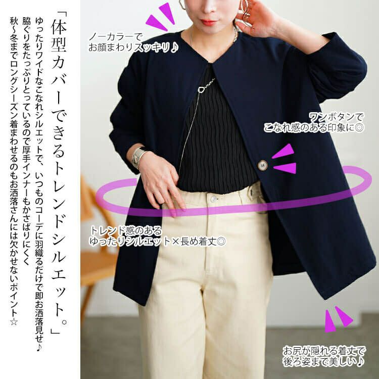 大きいサイズ レディース 軽量ストレッチ2way襟ビッグジャケット　maru-30124