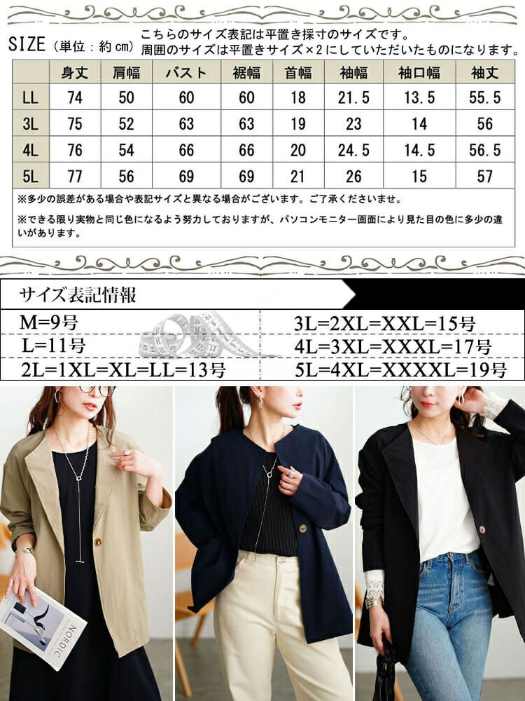 大きいサイズ レディース 軽量ストレッチ2way襟ビッグジャケット　maru-30124