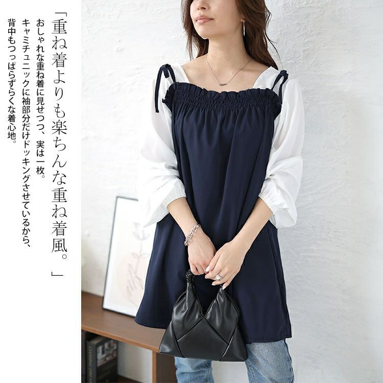 大きいサイズ レディース ドッキングキャミソールチュニック　maru-30180