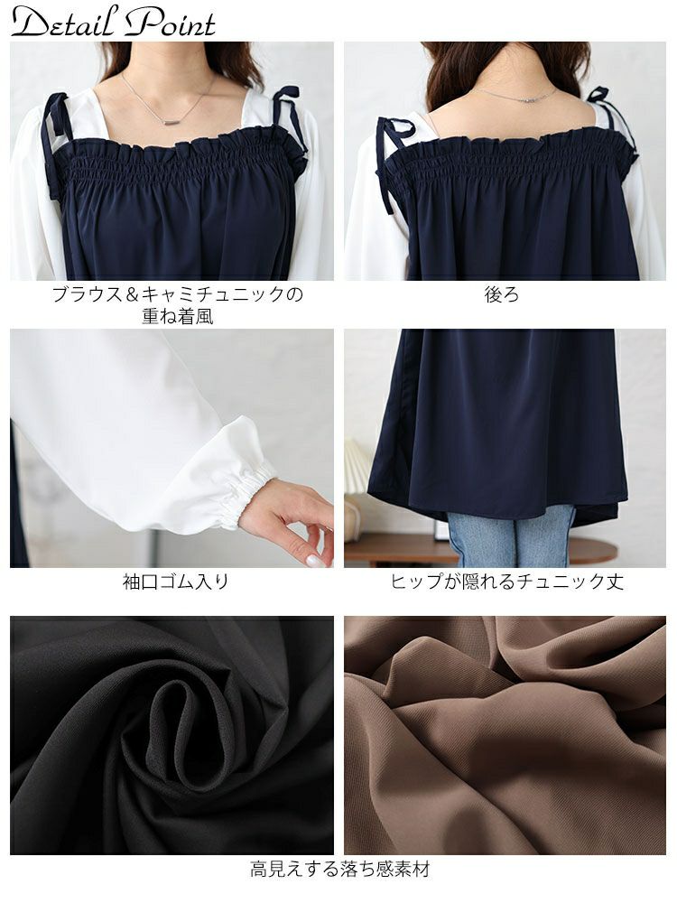 大きいサイズ レディース ドッキングキャミソールチュニック　maru-30180