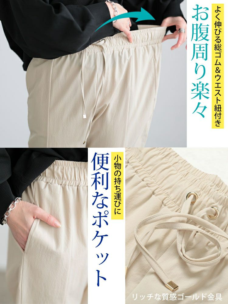 大きいサイズ レディース 軽量ストレッチクロップドテーパードパンツ　maru-30115 【メール便可】