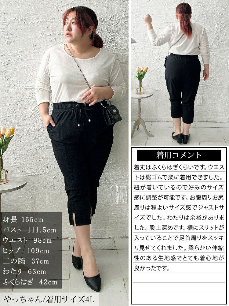 大きいサイズ レディース 軽量ストレッチクロップドテーパードパンツ