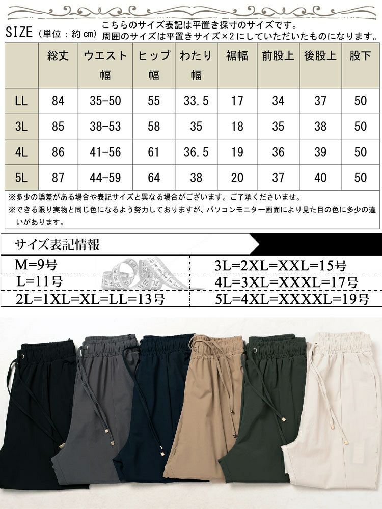 大きいサイズ レディース 軽量ストレッチクロップドテーパードパンツ　maru-30115 【メール便可】