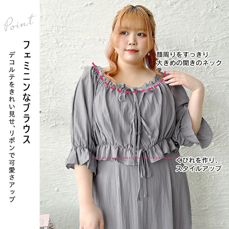 大きいサイズ レディース リボンフリルブラウス＆キャミワンピース2点セット　tani-36797ll