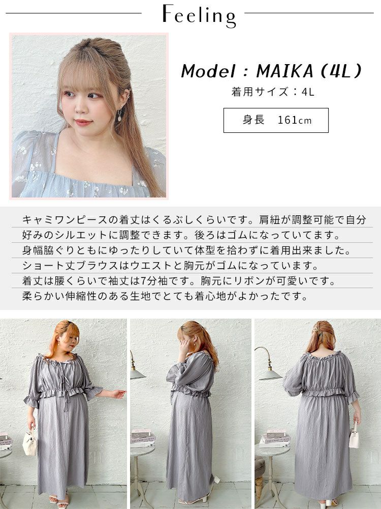 大きいサイズ レディース リボンフリルブラウス＆キャミワンピース2点セット　tani-36797ll