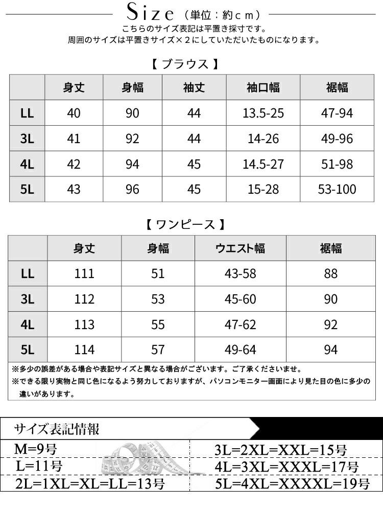 大きいサイズ レディース リボンフリルブラウス＆キャミワンピース2点セット　tani-36797ll