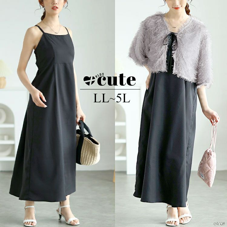 大きいサイズ レディース ラメフェザーリボンボレロ＆キャミワンピース2点セット　tani-36804ll