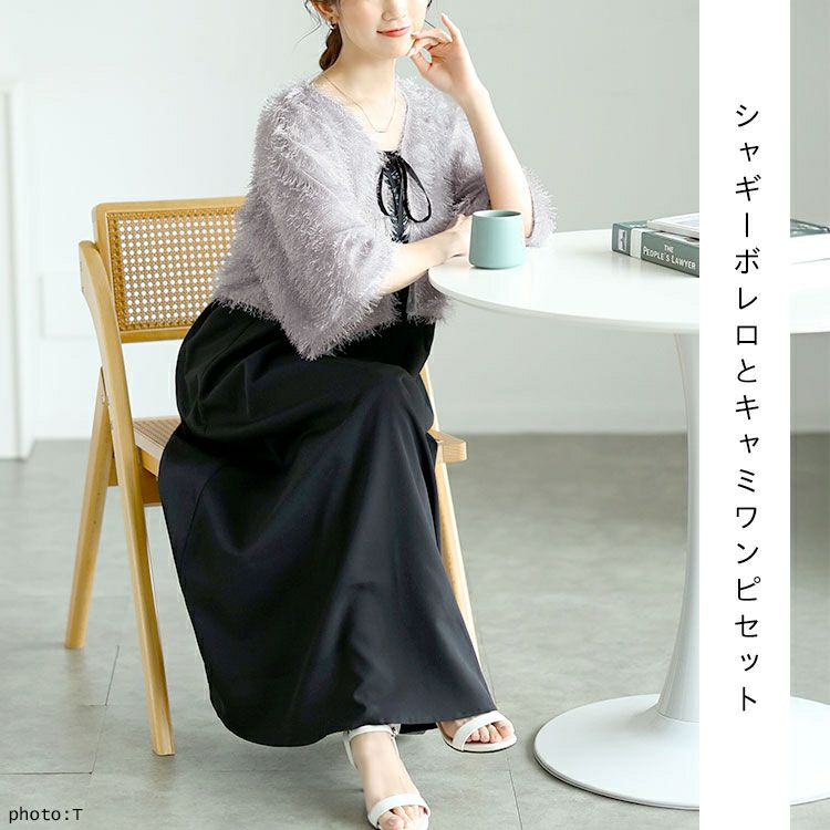 大きいサイズ レディース ラメフェザーリボンボレロ＆キャミワンピース