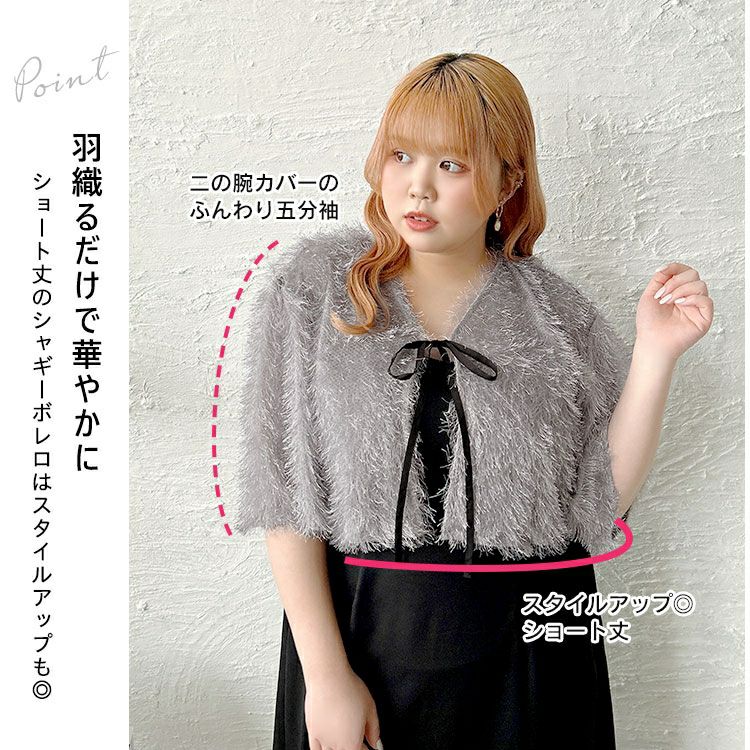 大きいサイズ レディース ラメフェザーリボンボレロ＆キャミワンピース2点セット　tani-36804ll