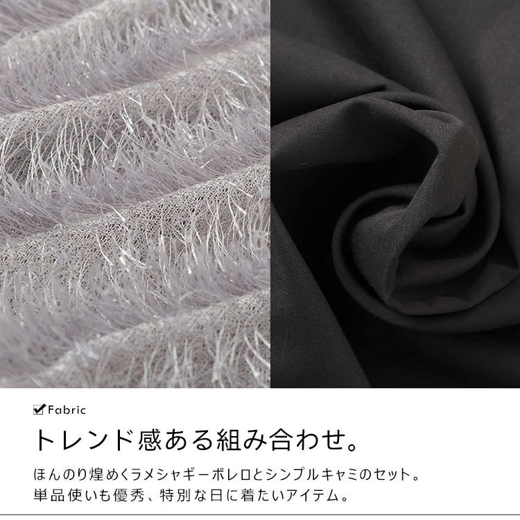 大きいサイズ レディース ラメフェザーリボンボレロ＆キャミワンピース2点セット　tani-36804ll