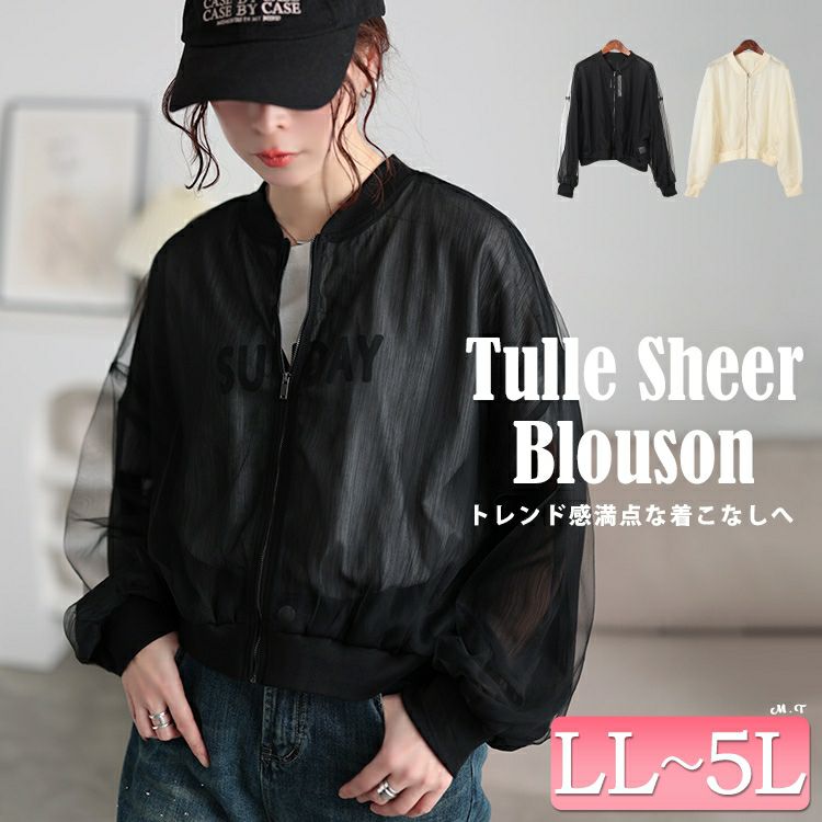 大きいサイズ レディース チュールクロップドMA-1ブルゾン　mnfk-258112