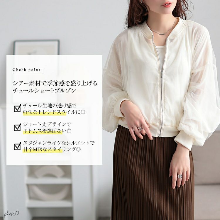 大きいサイズ レディース チュールクロップドMA-1ブルゾン　mnfk-258112