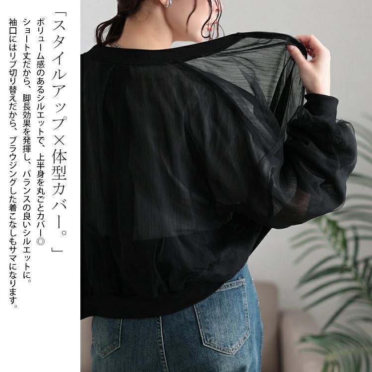 大きいサイズ レディース チュールクロップドMA-1ブルゾン　mnfk-258112