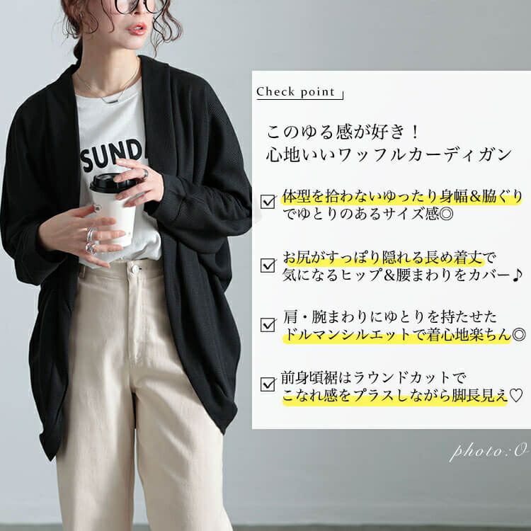 大きいサイズ レディース ワッフルドルマンカーディガン　cast-5554045