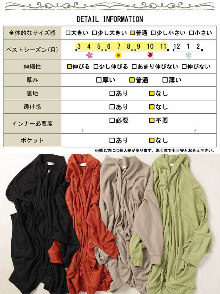 大きいサイズ レディース ワッフルドルマンカーディガン　cast-5554045