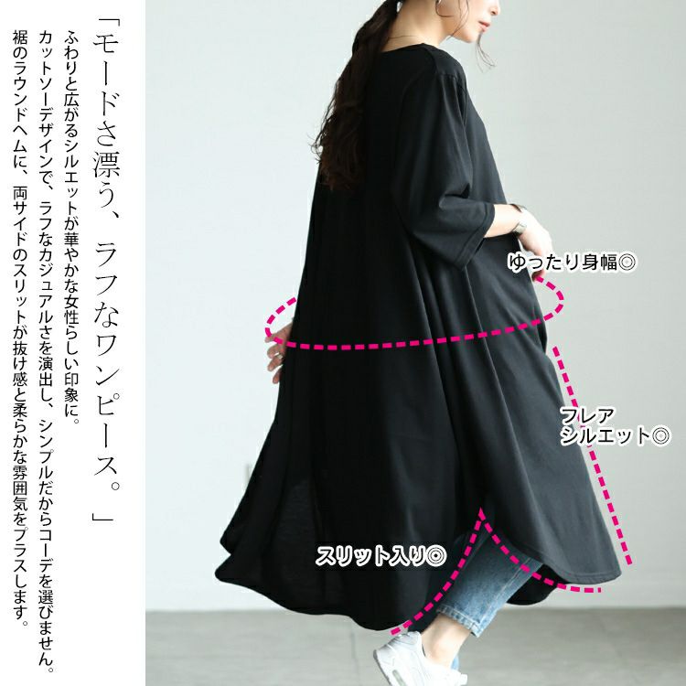 大きいサイズ レディース ラウンド裾フレアワンピース cast-5552031