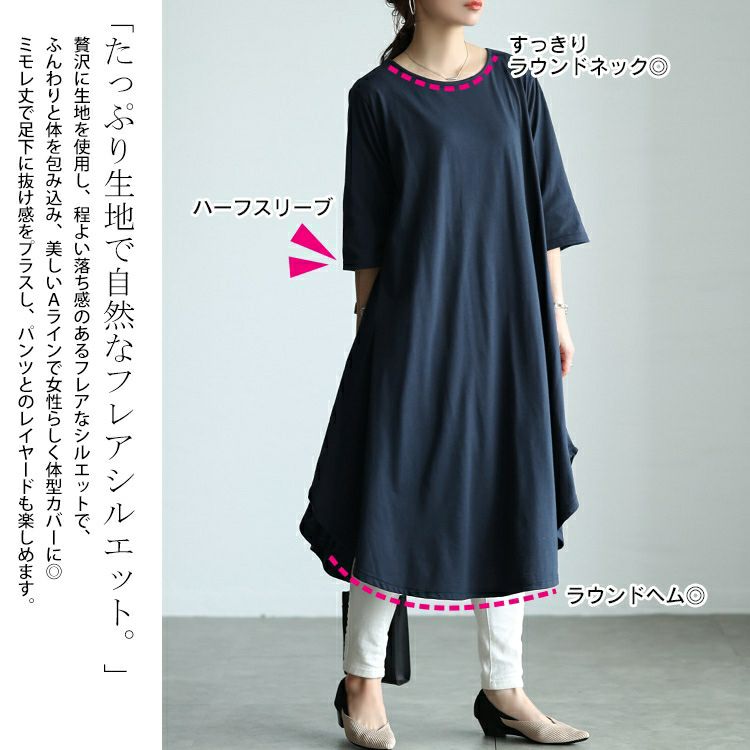 大きいサイズ レディース ラウンド裾フレアワンピース　cast-5552031