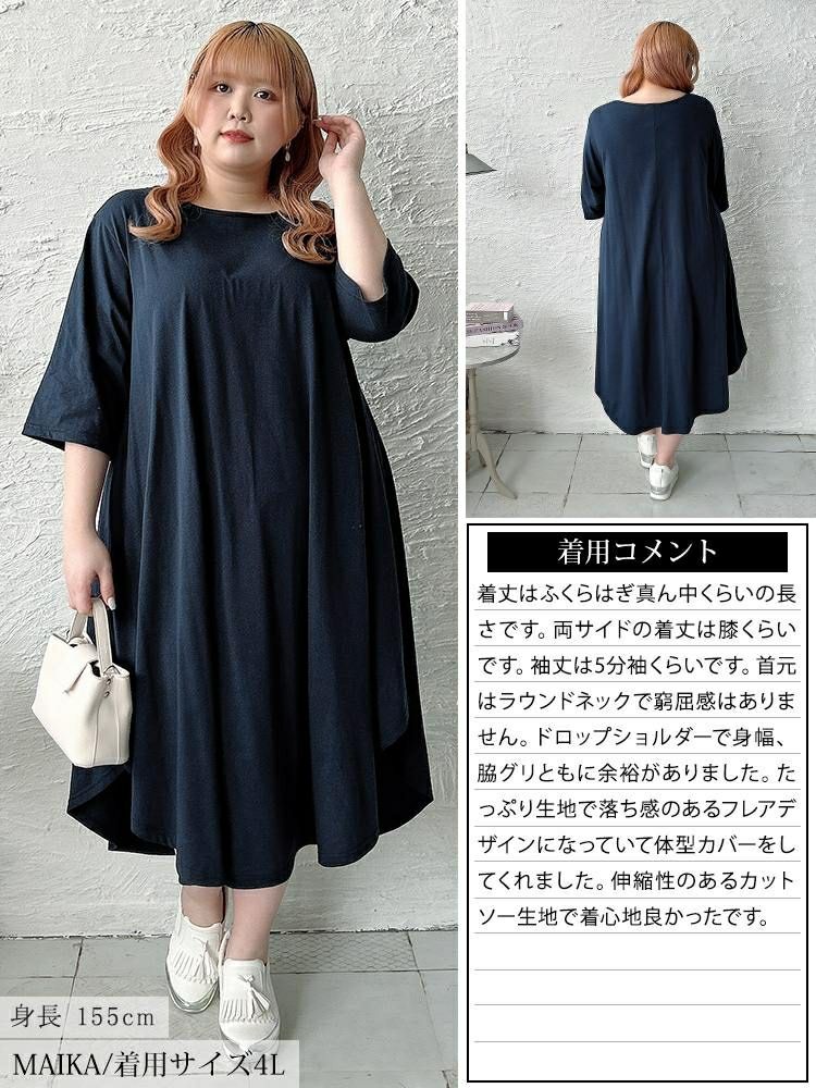 大きいサイズ レディース ラウンド裾フレアワンピース　cast-5552031