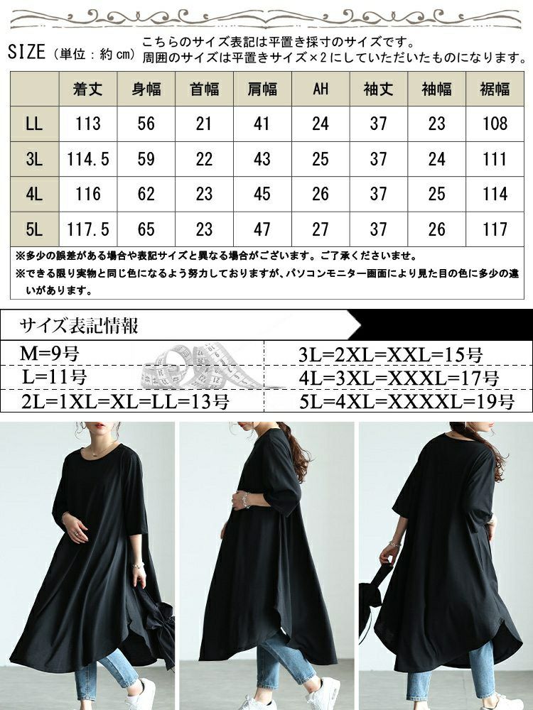 大きいサイズ レディース ラウンド裾フレアワンピース　cast-5552031