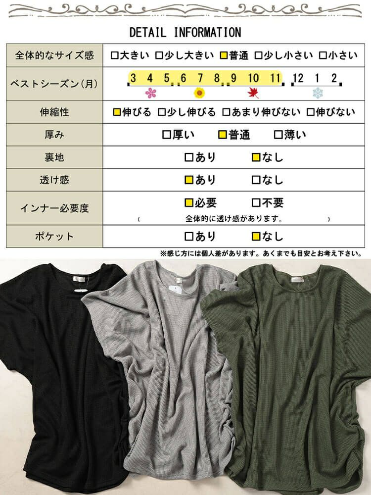 大きいサイズ レディース サイドギャザー畦編みドルマントップス　cast-5552028 【メール便可】
