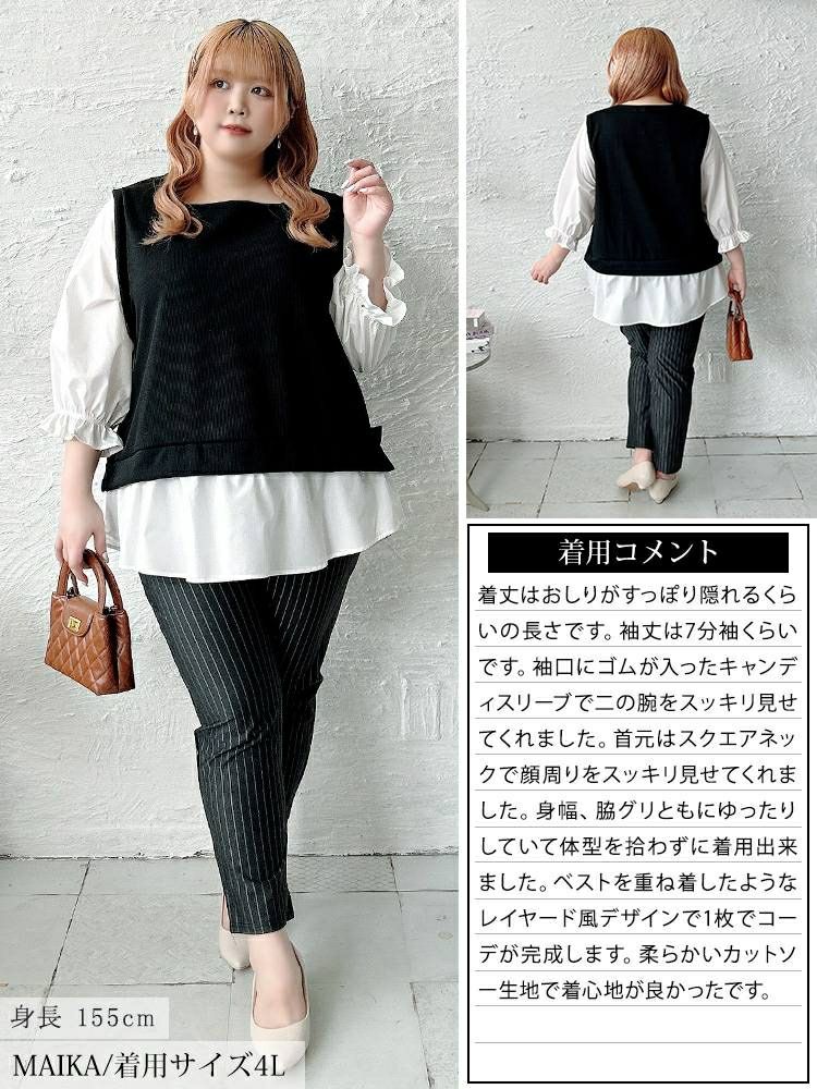 大きいサイズ レディース キャンディスリーブ重ね着風チュニック　cast-5552024