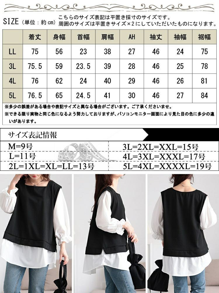 大きいサイズ レディース キャンディスリーブ重ね着風チュニック　cast-5552024