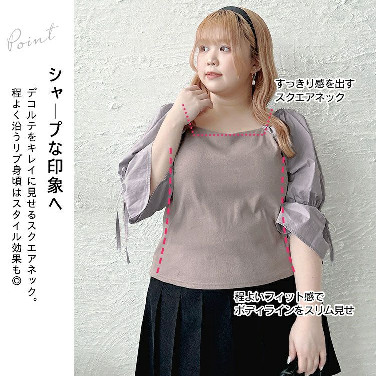 大きいサイズ レディース 異素材リボンキャンディスリーブトップス　zibo-526952 【メール便可】
