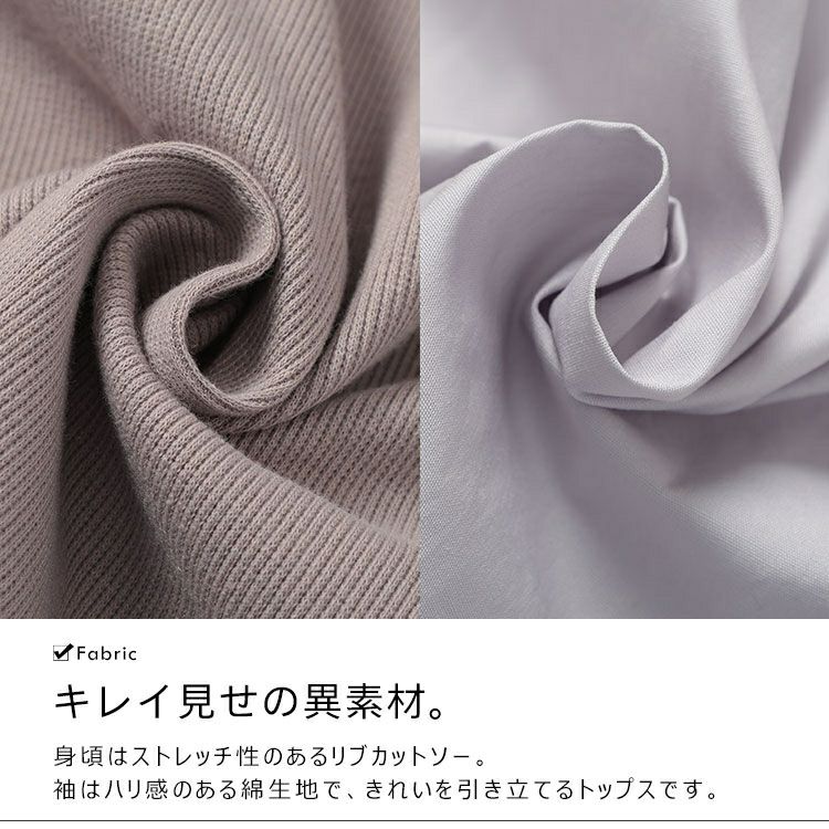 大きいサイズ レディース 異素材リボンキャンディスリーブトップス　zibo-526952 【メール便可】