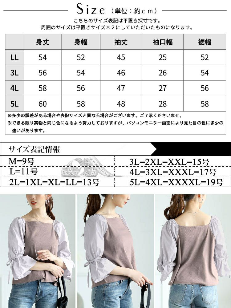 大きいサイズ レディース 異素材リボンキャンディスリーブトップス　zibo-526952 【メール便可】