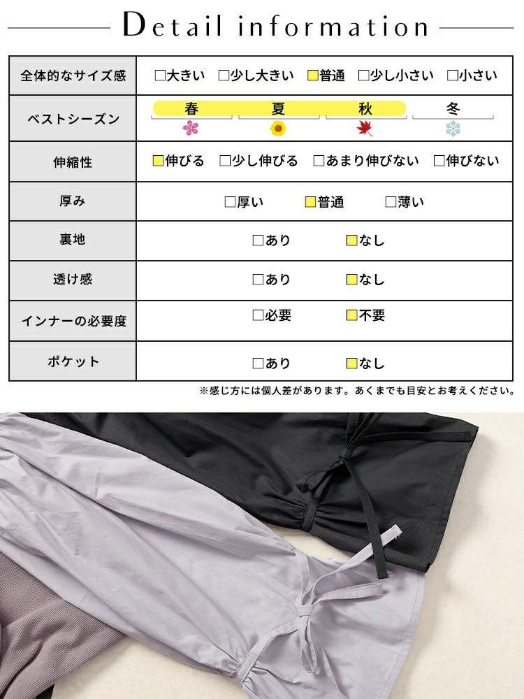 大きいサイズ レディース 異素材リボンキャンディスリーブトップス　zibo-526952 【メール便可】