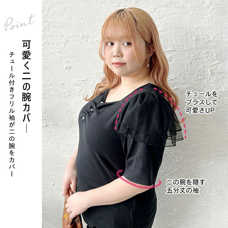 大きいサイズ レディース 肩フリルシャーリングハートネックトップス　zibo-526951 【メール便可】