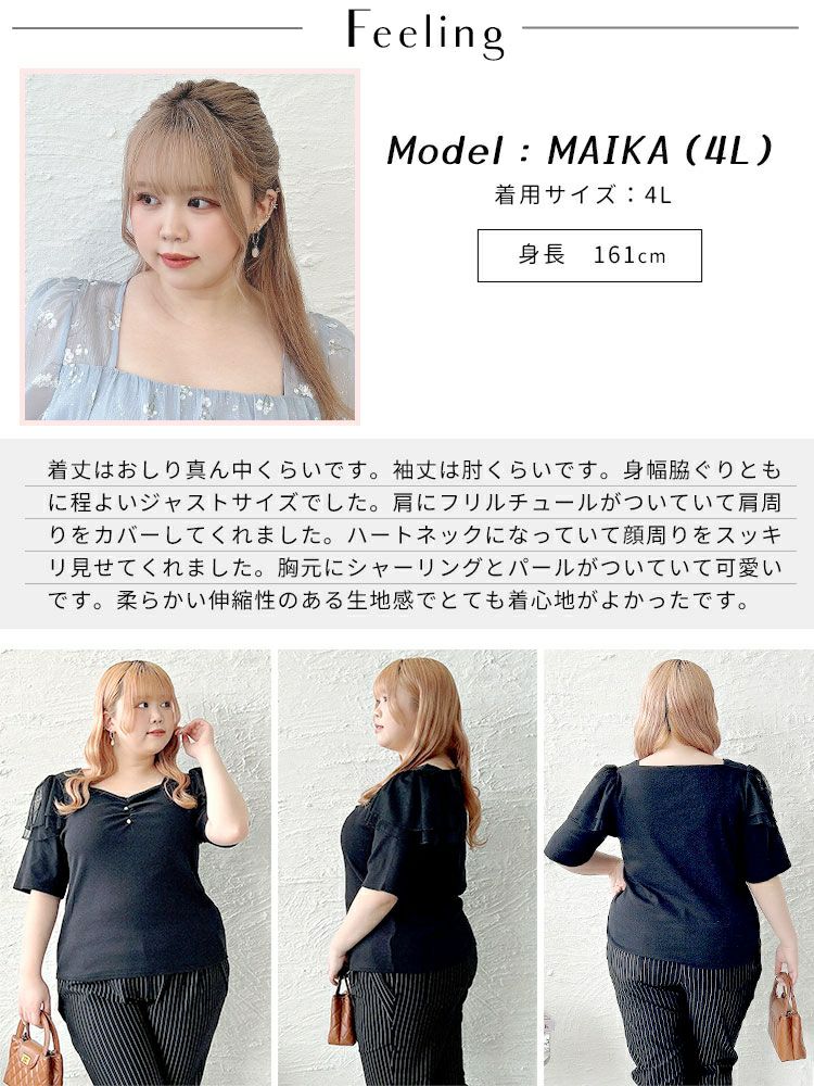 大きいサイズ レディース 肩フリルシャーリングハートネックトップス　zibo-526951 【メール便可】