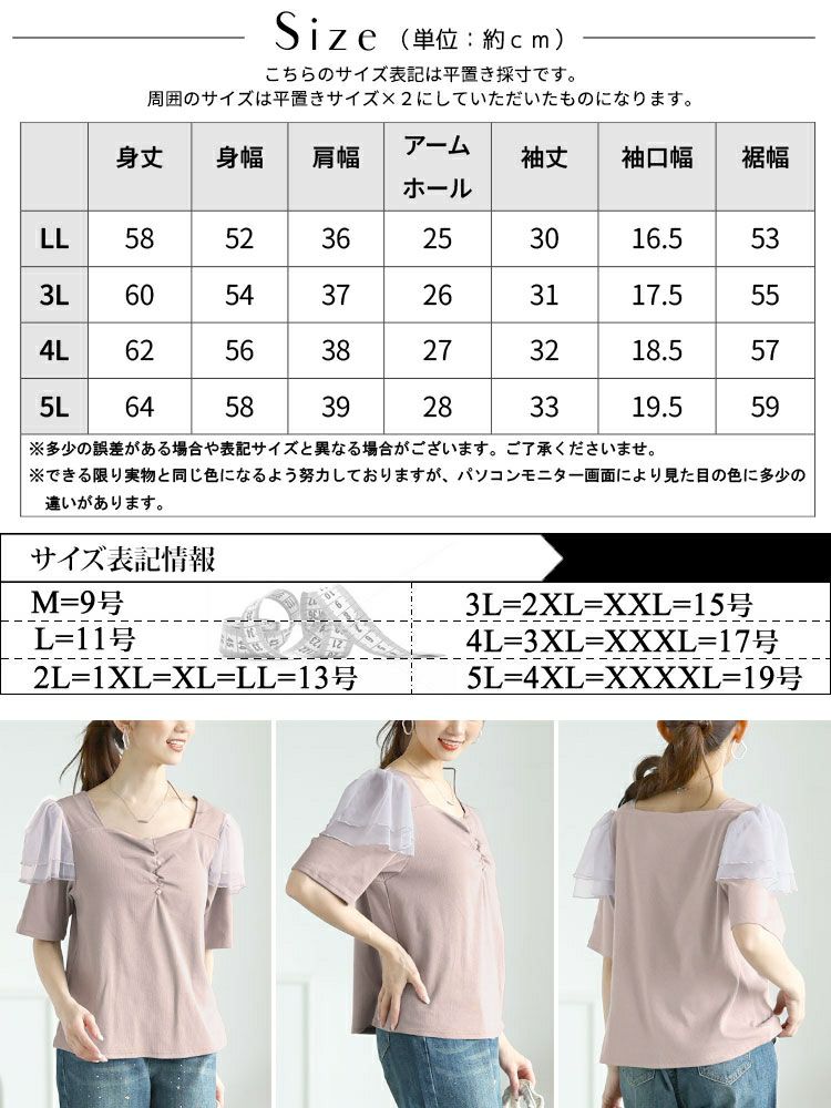 大きいサイズ レディース 肩フリルシャーリングハートネックトップス　zibo-526951 【メール便可】