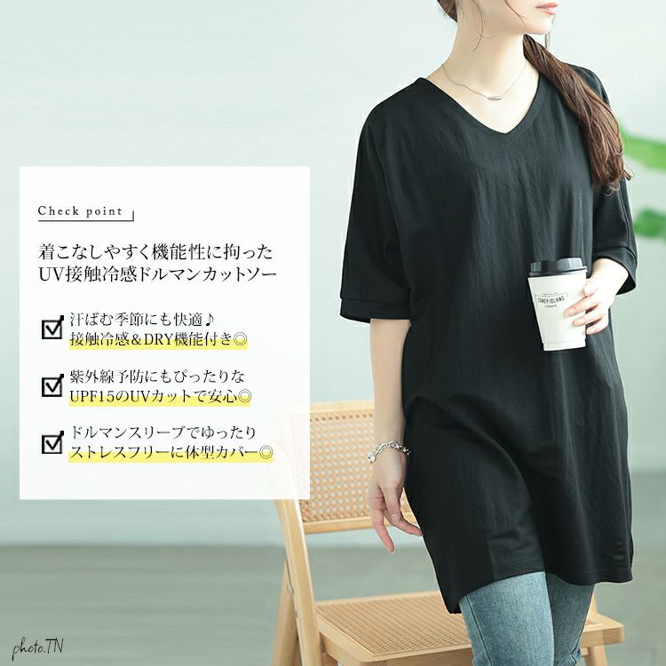 大きいサイズ レディース UVカット＆接触冷感ストレッチ鹿の子ドルマンカットソー　map-38 【メール便可】
