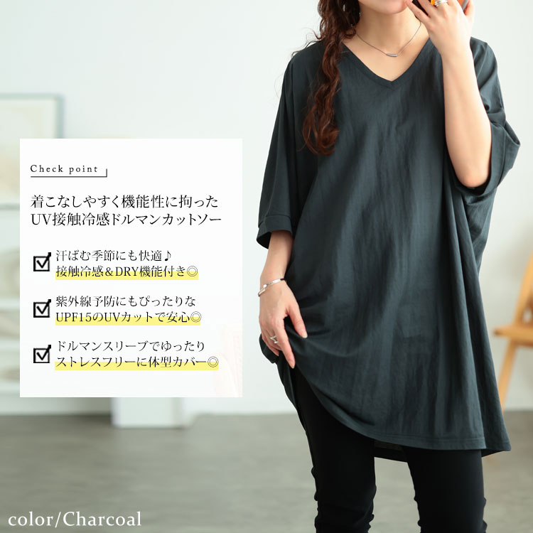 大きいサイズ レディース UVカット＆接触冷感ストレッチ鹿の子ドルマンカットソー　map-38 【メール便可】