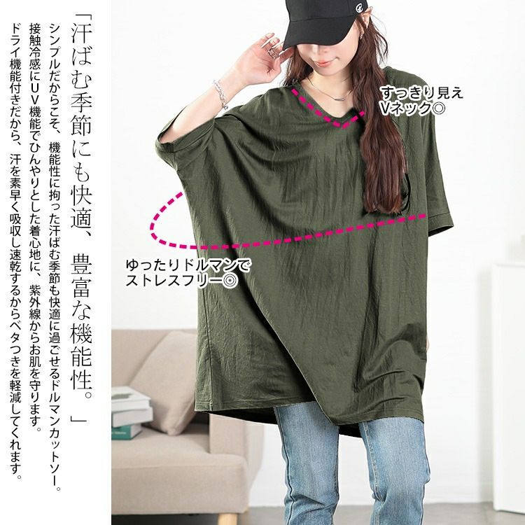 大きいサイズ レディース UVカット＆接触冷感ストレッチ鹿の子ドルマンカットソー　map-38 【メール便可】