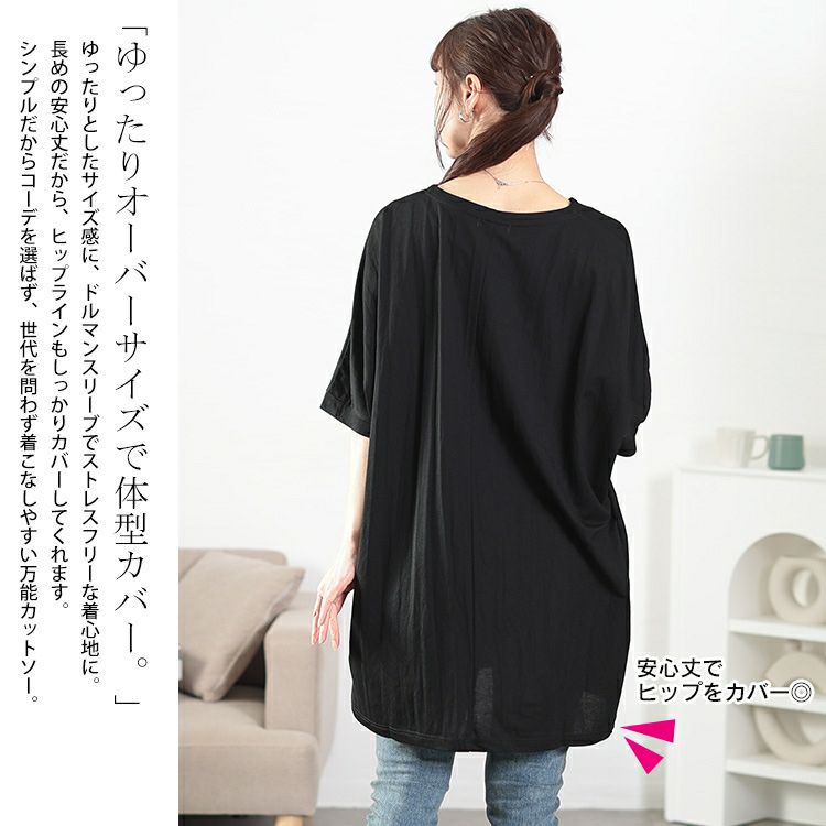 大きいサイズ レディース UVカット＆接触冷感ストレッチ鹿の子ドルマンカットソー　map-38 【メール便可】