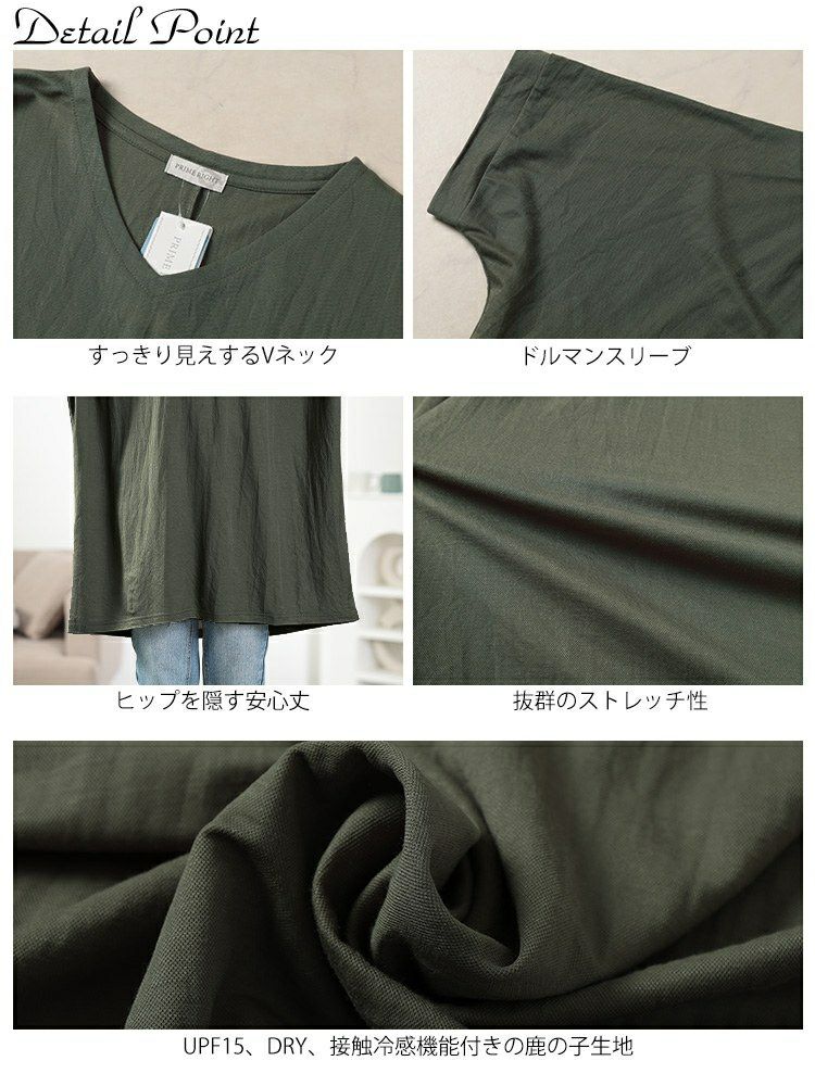 大きいサイズ レディース UVカット＆接触冷感ストレッチ鹿の子ドルマンカットソー　map-38 【メール便可】