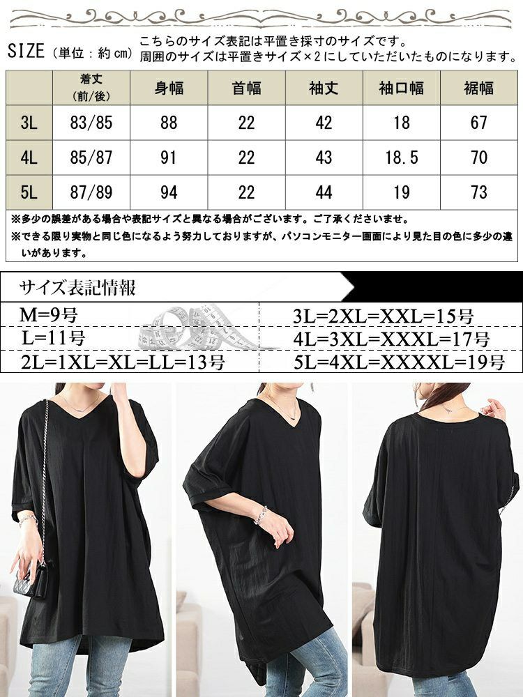 大きいサイズ レディース UVカット＆接触冷感ストレッチ鹿の子ドルマンカットソー　map-38 【メール便可】