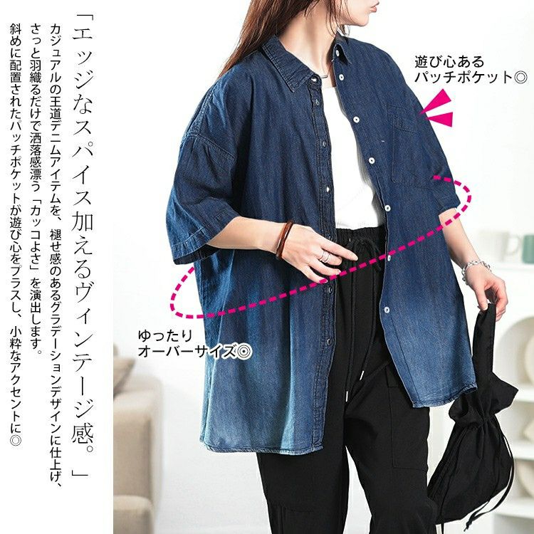 大きいサイズ レディース 裾グラデオーバーサイズコットンデニムシャツ　wd-0380 【メール便可】