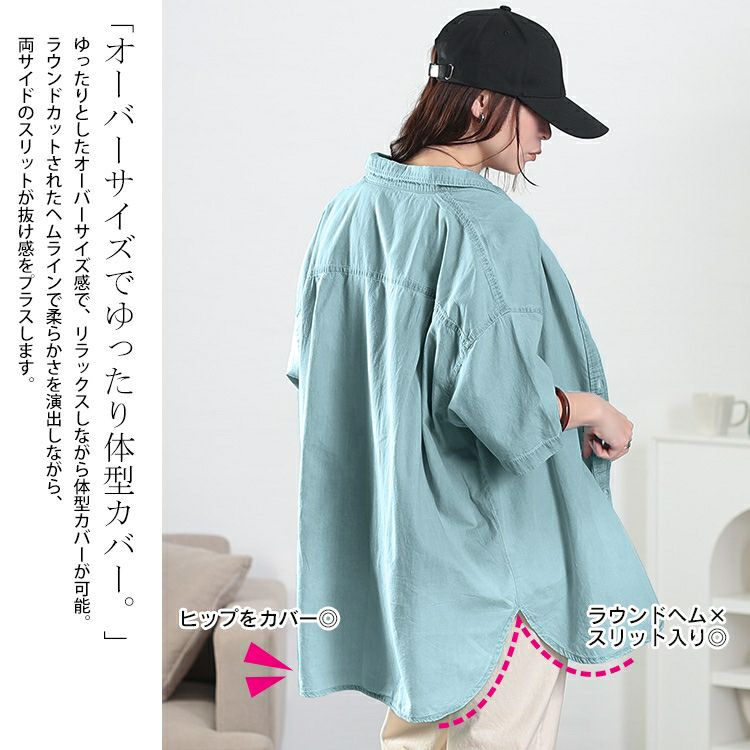 大きいサイズ レディース 裾グラデオーバーサイズコットンデニムシャツ　wd-0380 【メール便可】